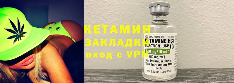 Кетамин ketamine  Ардон 